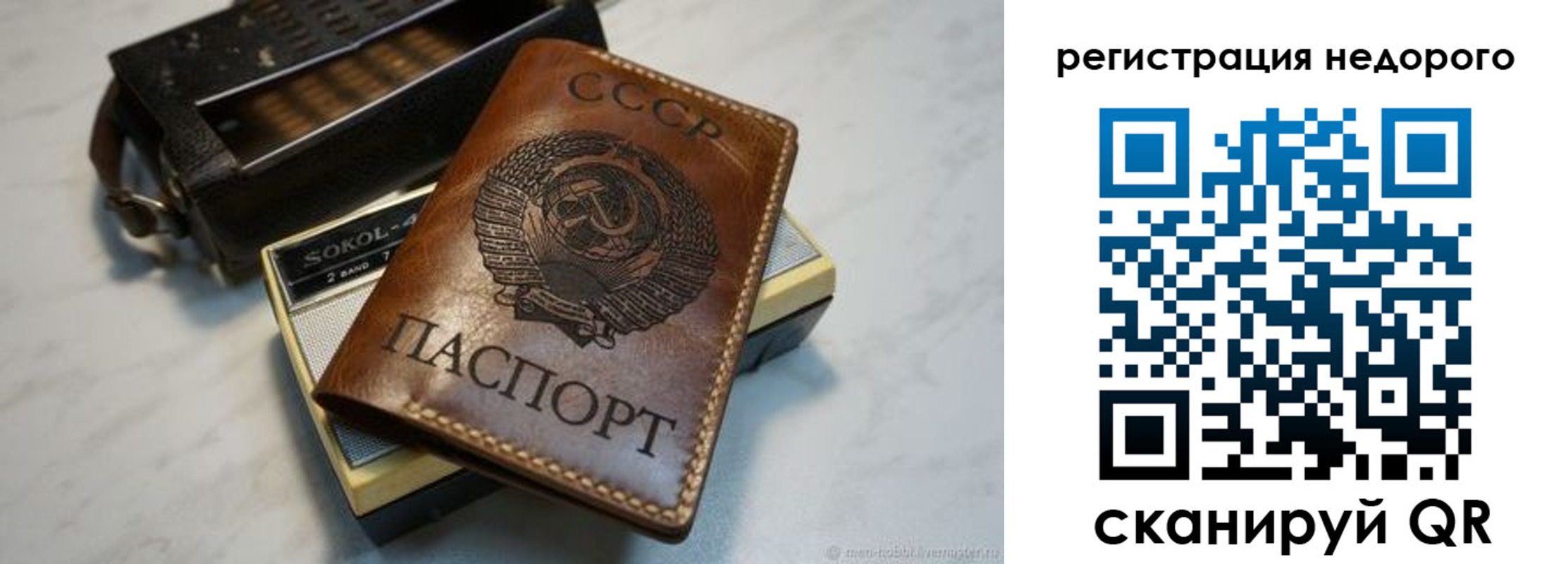 прописка для кредита в Окуловке