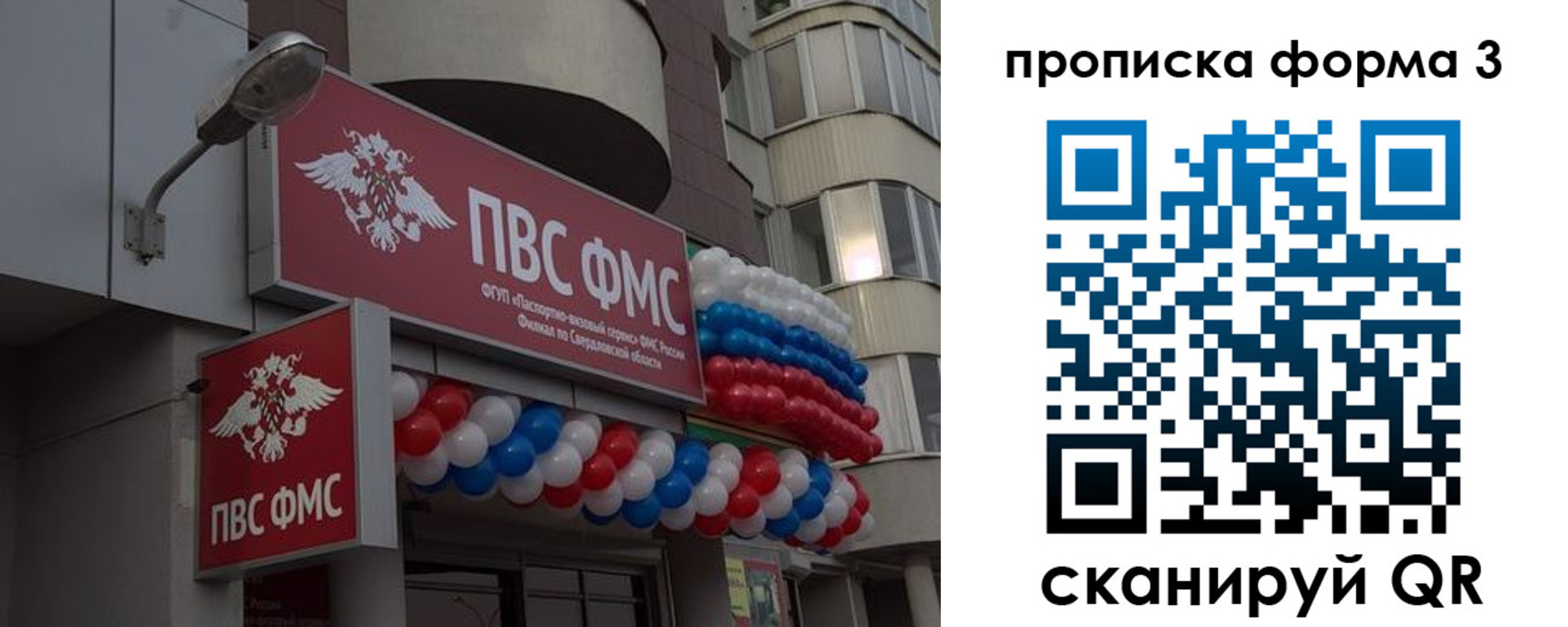 прописка для кредита в Окуловке