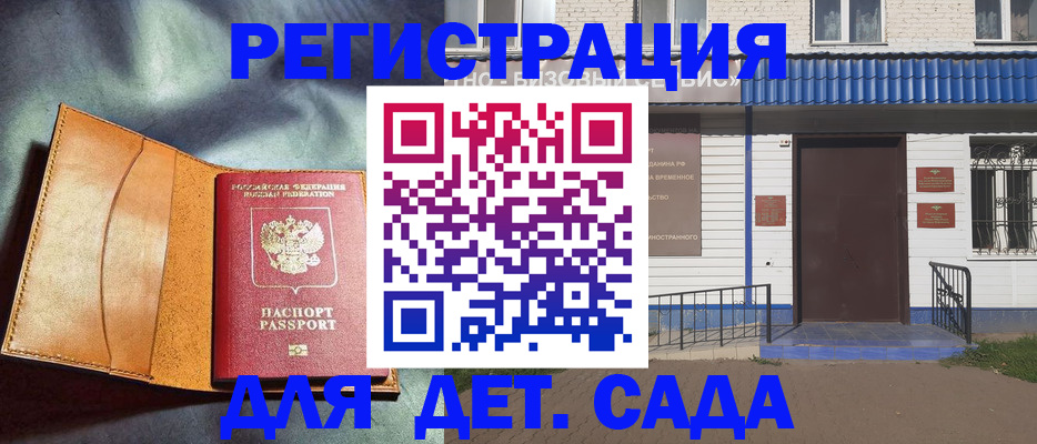 прописка гарантия в Окуловке