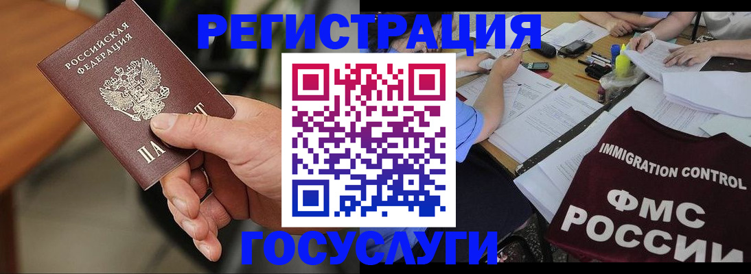 временная регистрация 2025 в Окуловке