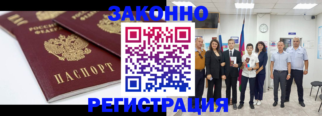 временная регистрация для всех в Окуловке