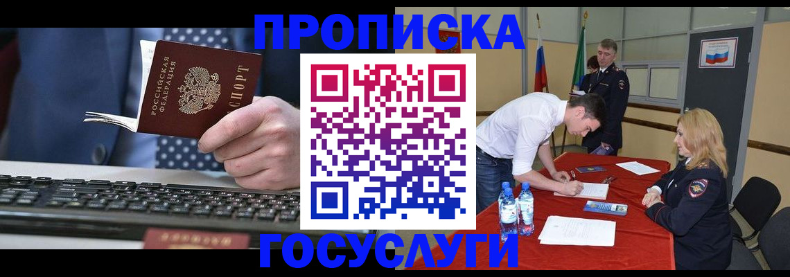 где прописаться в Окуловке