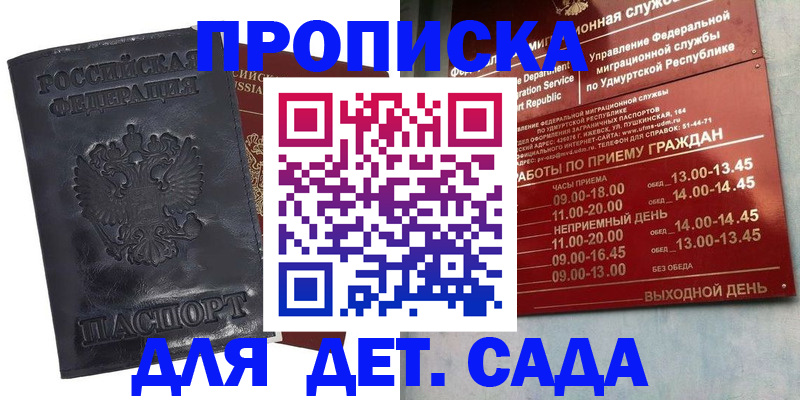 пропишу в квартире в Окуловке