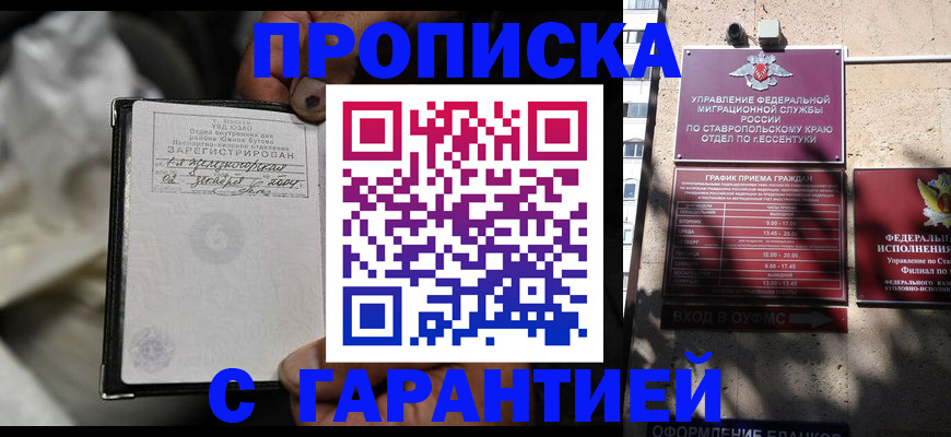 прописка паспорт в Окуловке