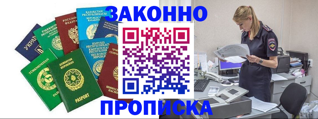 временная регистрация недорого в Окуловке